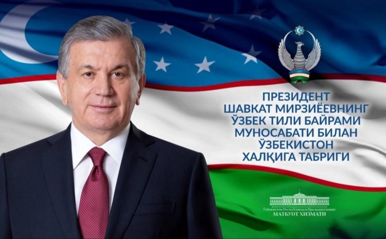  Congratulations from President Shavkat Mirziyoyev to the people of Uzbekistan on the occasion of the Uzbek language holiday