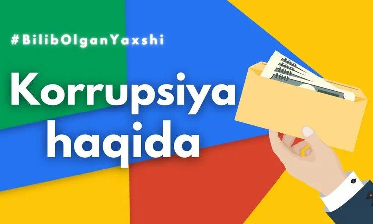  КОРРУПЦИЯ КЕЧА ЁКИ БУГУН ПАЙДО БЎЛГАН ЭМАС…