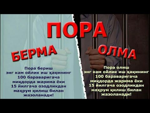  Porani bergan ham olgan ham jinoyatchi