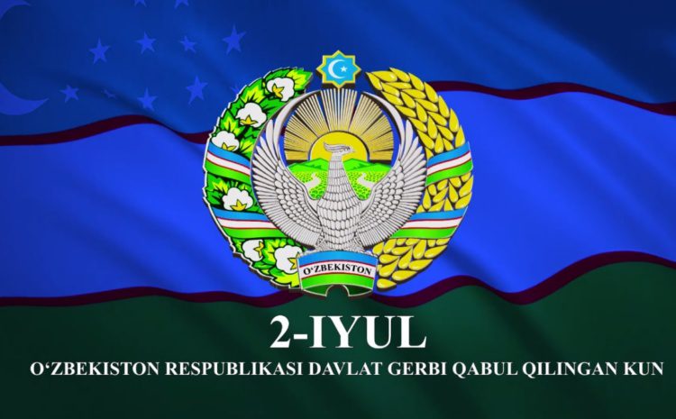  2 iyul — O`zbekiston Respublikasi Davlat Gerbi qabul qilingan kun